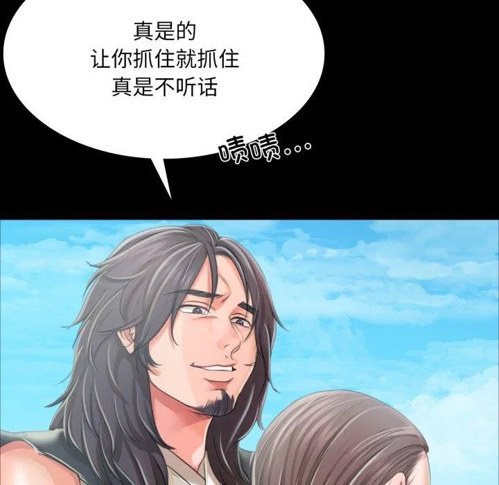 小姐 第49話 第151页
