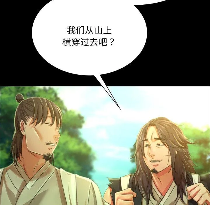 小姐 第49話 第118页