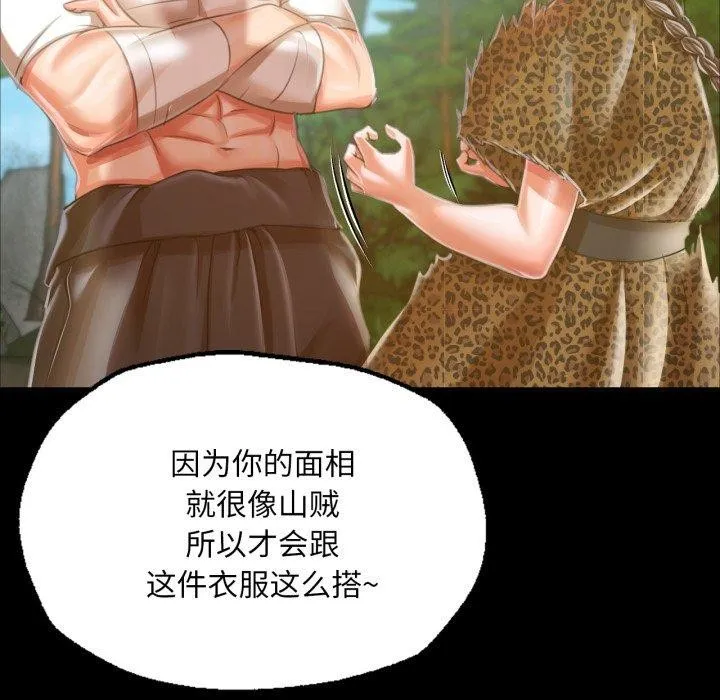 小姐 第49話 第175页