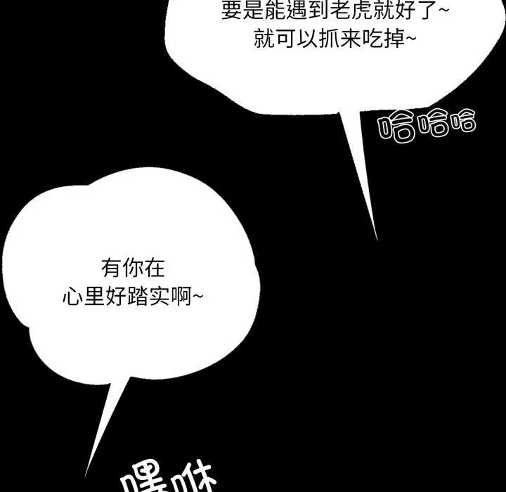小姐 第49話 第123页