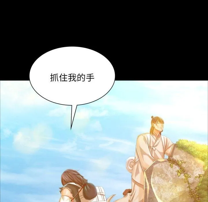 小姐 第49話 第129页