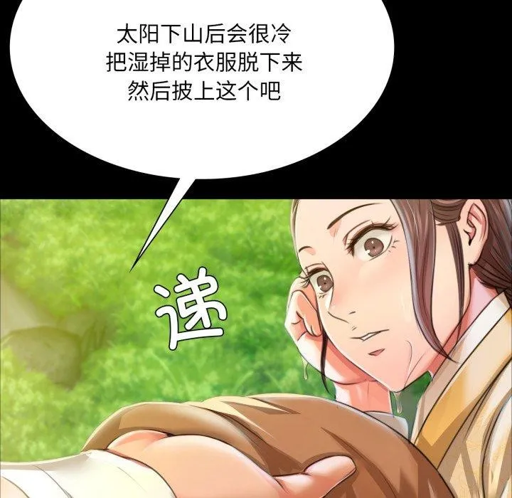 小姐 第49話 第159页