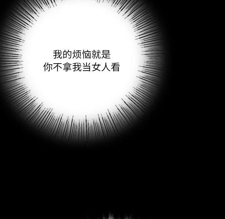 小姐 第49話 第59页
