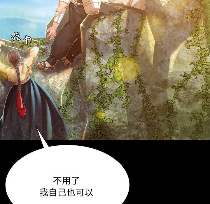小姐 第49話 第130页
