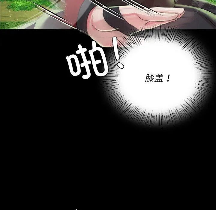 小姐 第49話 第74页