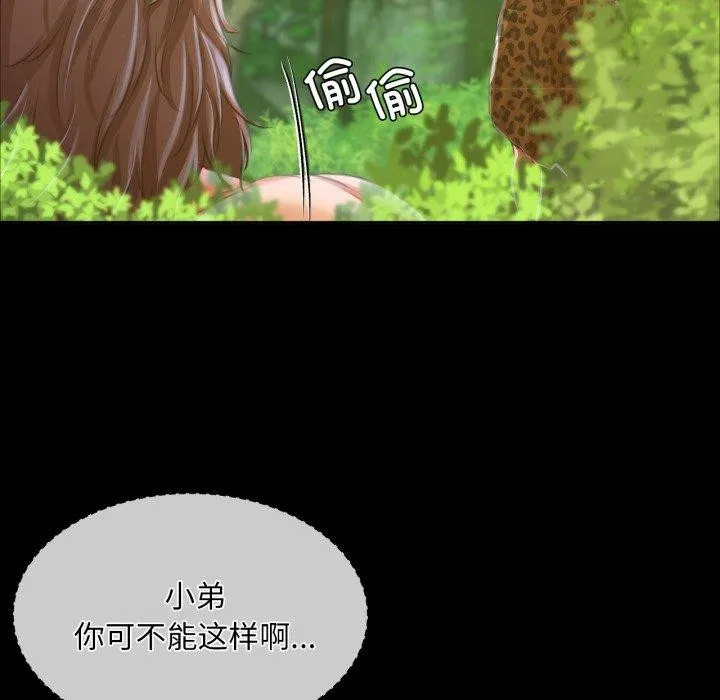 小姐 第49話 第168页