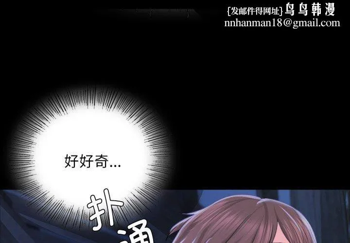 小姐 第49話 第1页