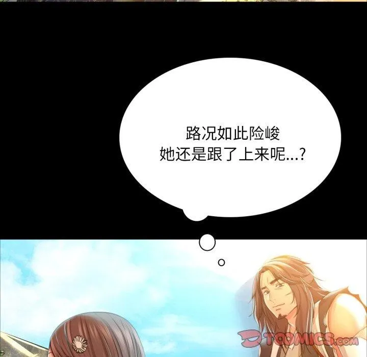 小姐 第49話 第132页