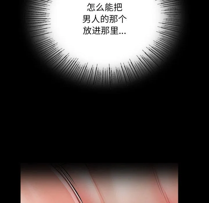 小姐 第49話 第43页