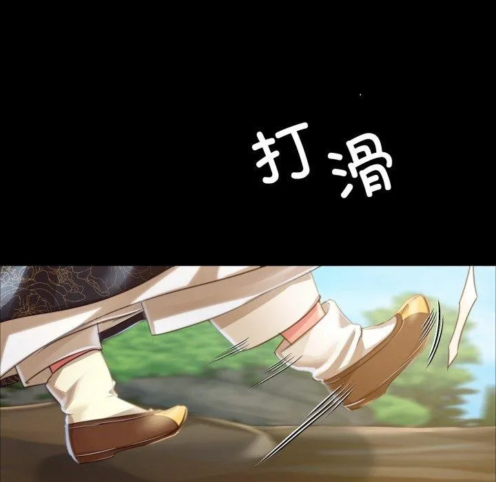 小姐 第49話 第145页