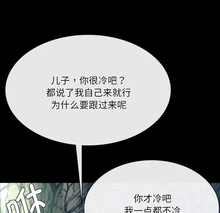 小姐 第49話 第93页
