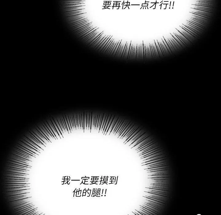 小姐 第49話 第70页