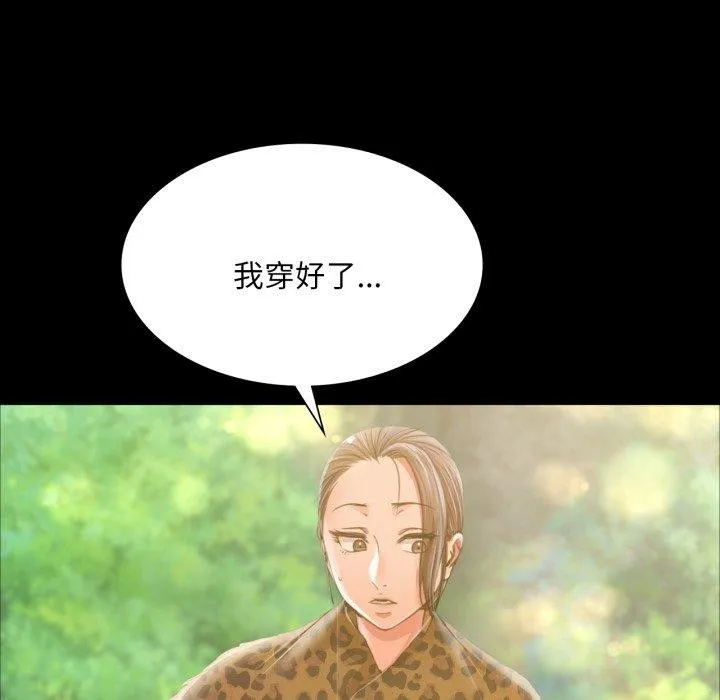 小姐 第49話 第171页