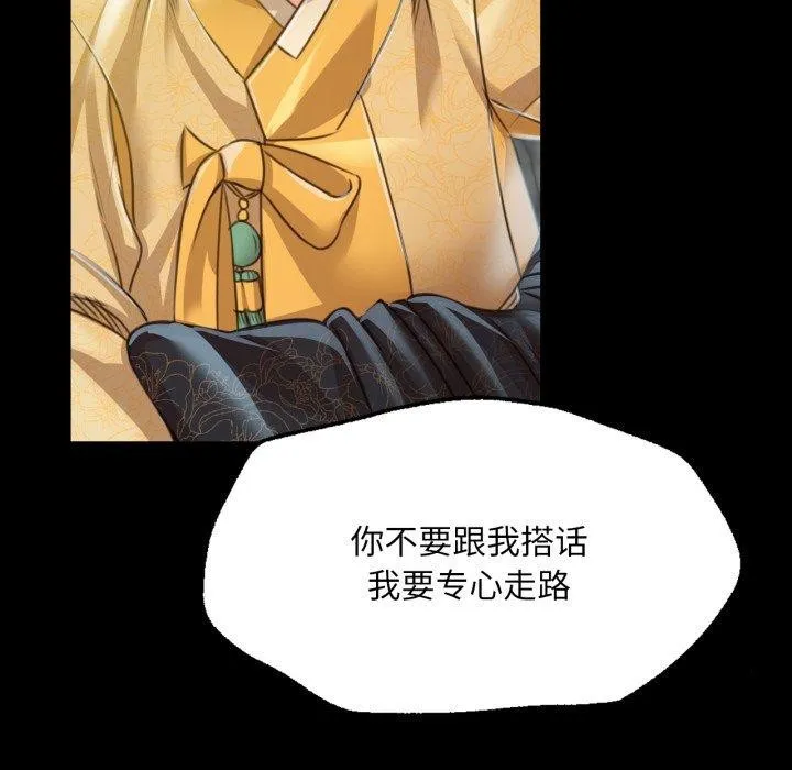 小姐 第49話 第144页