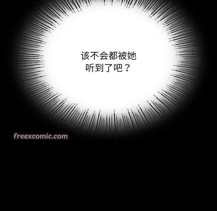 小姐 第49話 第30页