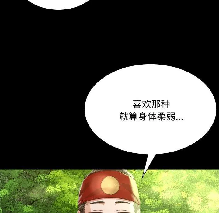 小姐 第49話 第102页