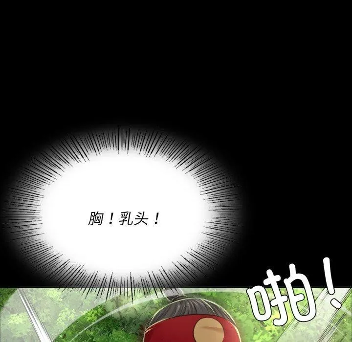小姐 第49話 第72页