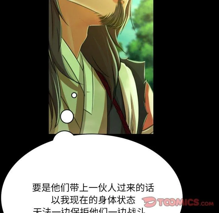 小姐 第49話 第116页