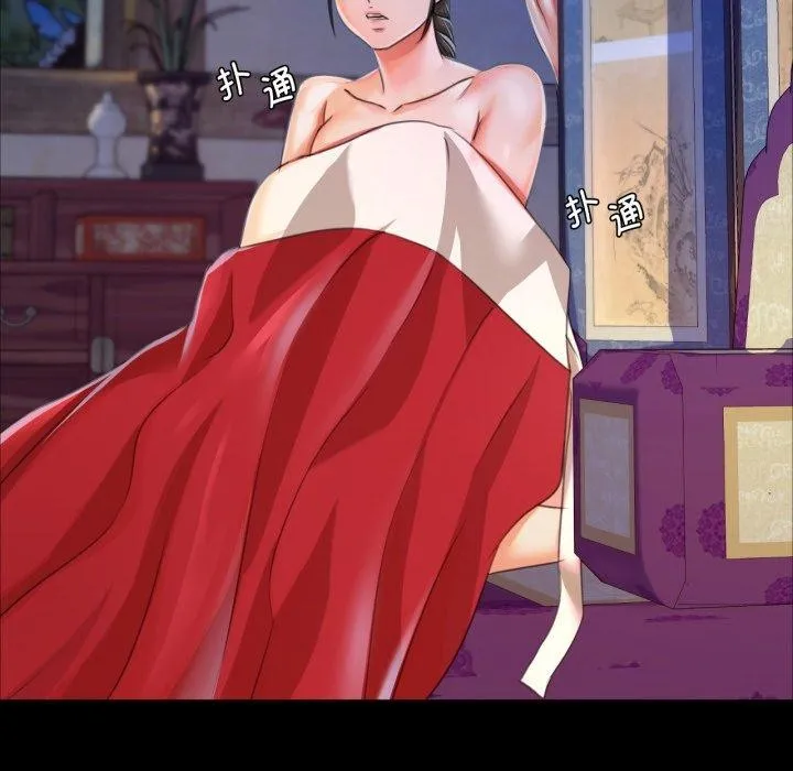 小姐 第49話 第21页