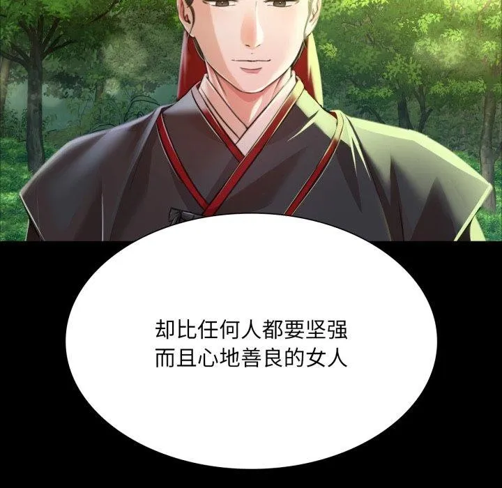 小姐 第49話 第103页