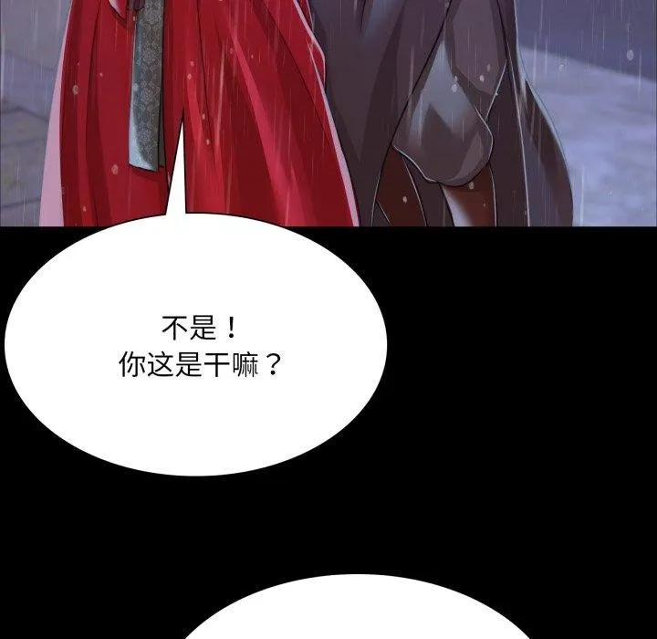 小姐 第49話 第14页
