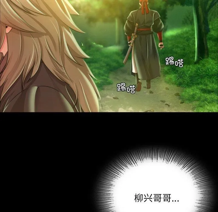 小姐 第49話 第107页