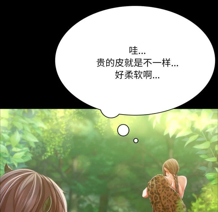 小姐 第49話 第167页