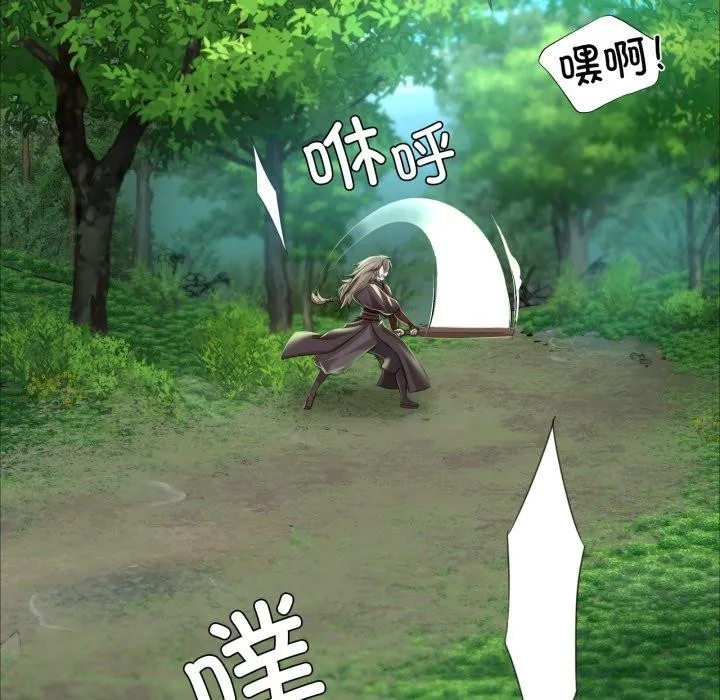 小姐 第49話 第35页