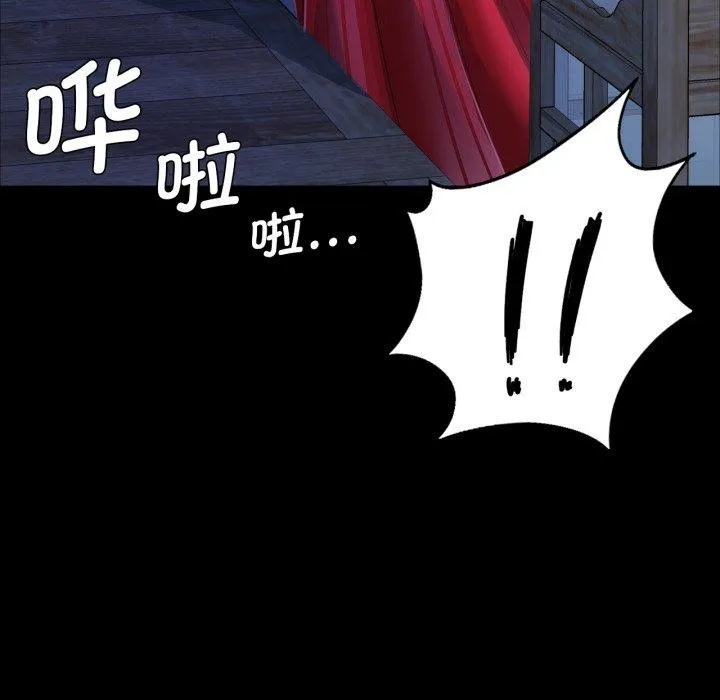 小姐 第49話 第9页