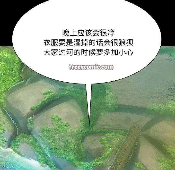 小姐 第49話 第135页