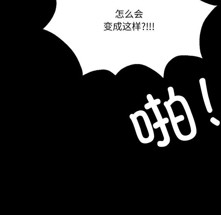 小姐 第49話 第77页