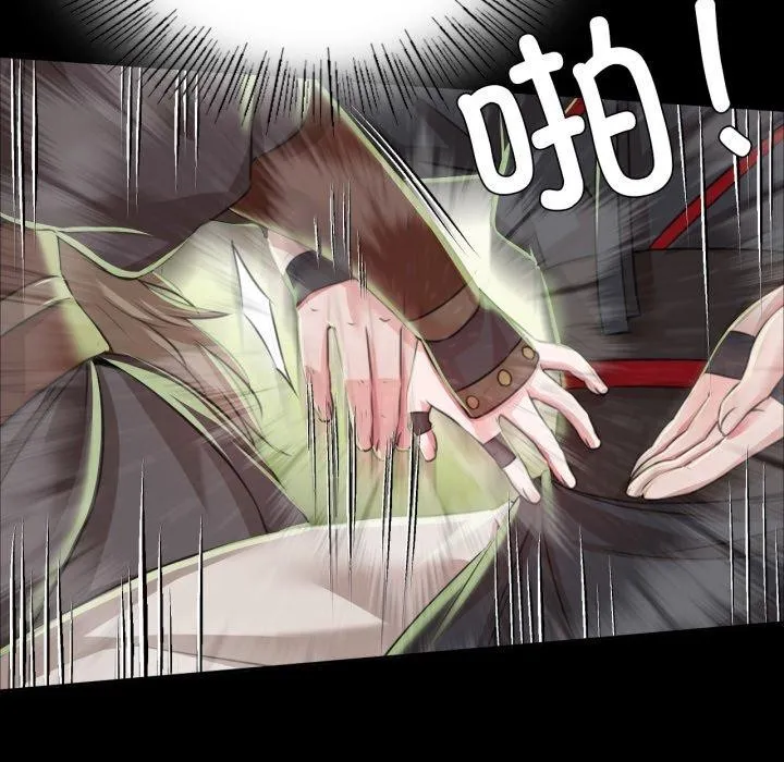 小姐 第49話 第71页