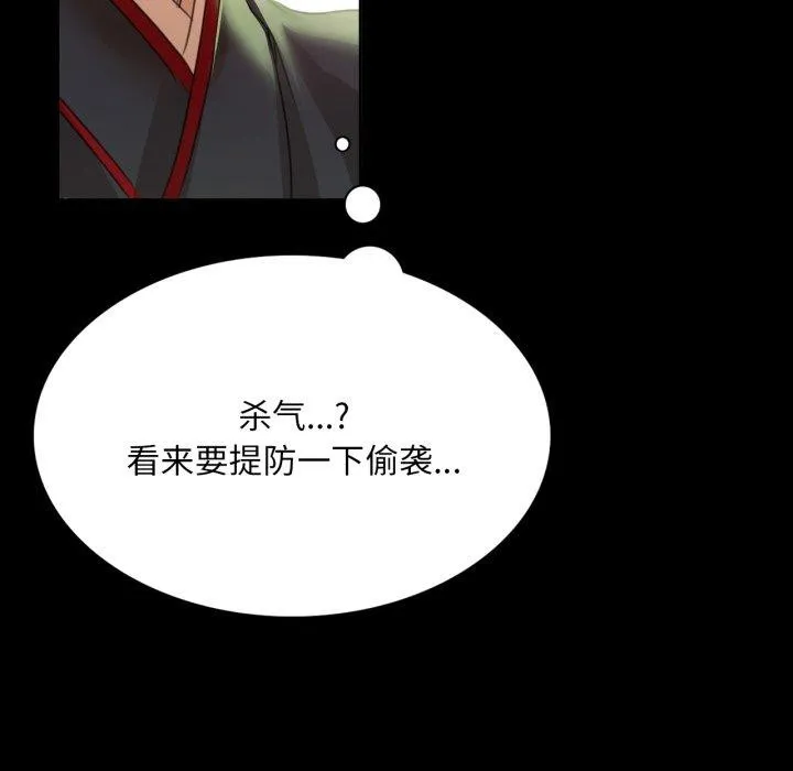 小姐 第49話 第63页