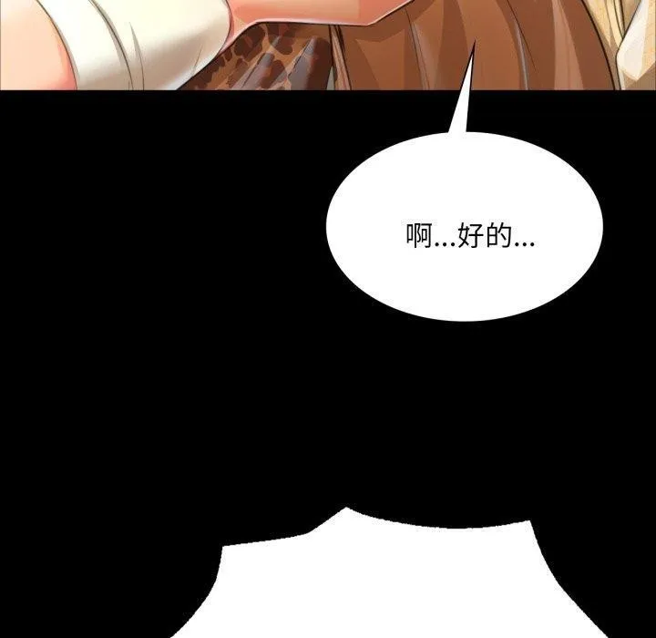 小姐 第49話 第160页
