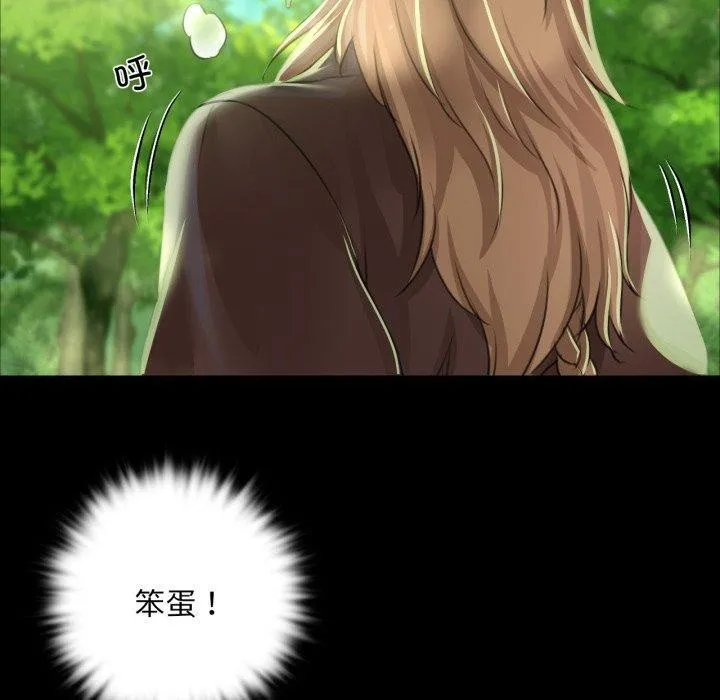 小姐 第49話 第50页