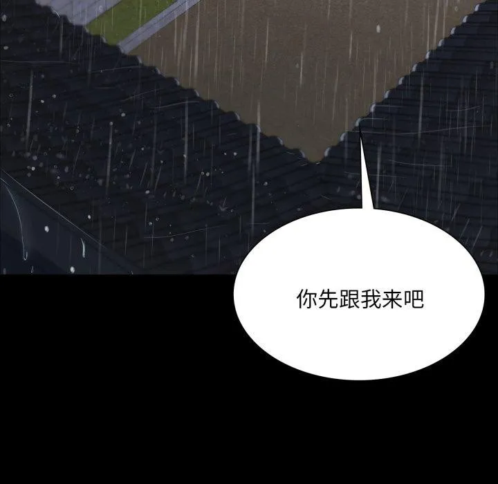 小姐 第49話 第18页