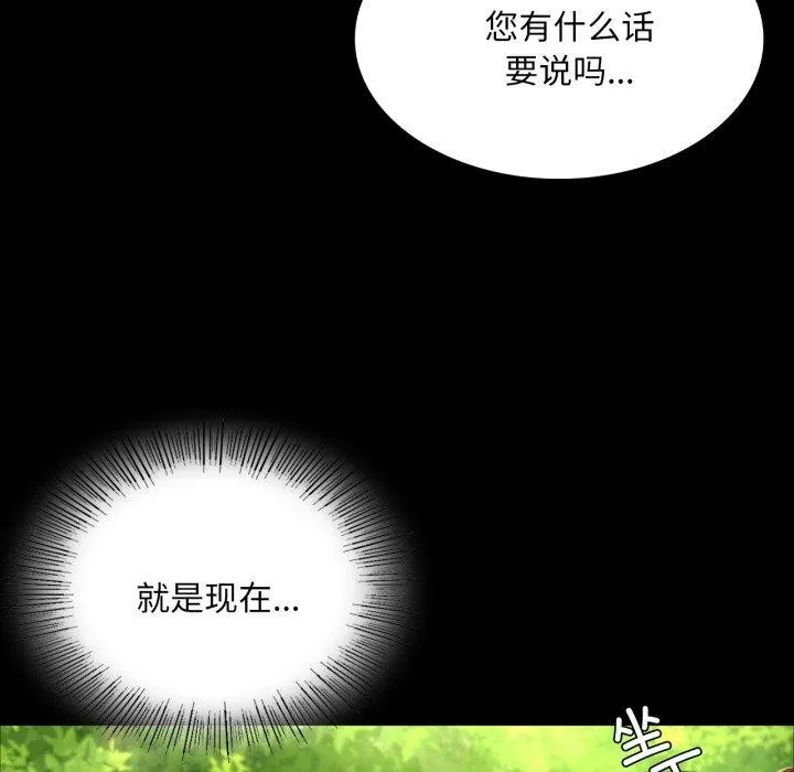 小姐 第49話 第66页