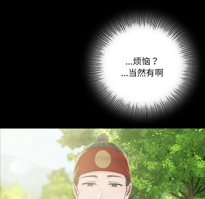 小姐 第49話 第57页
