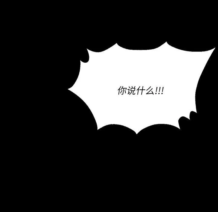 小姐 第49話 第176页