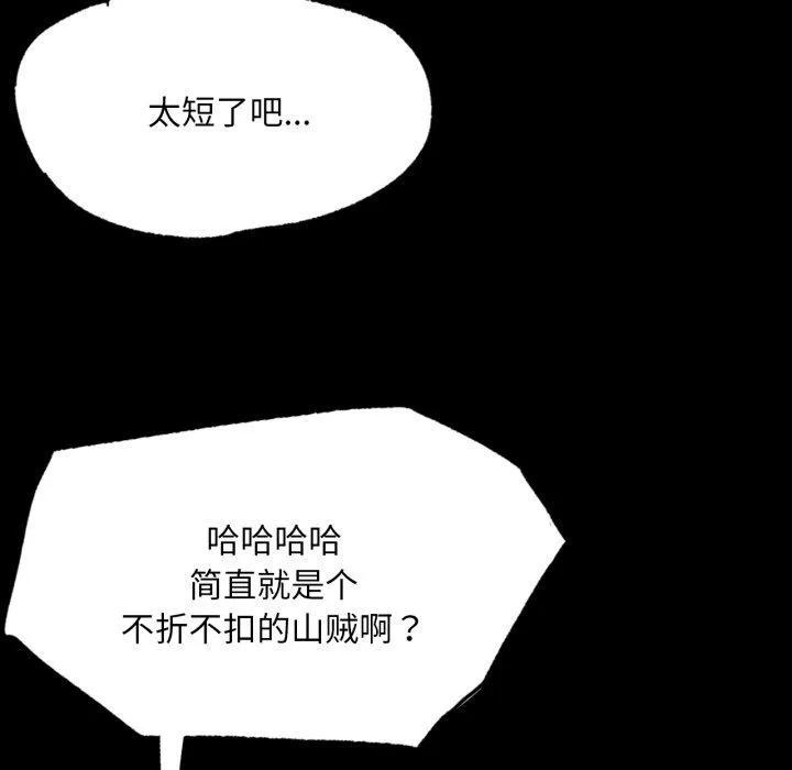 小姐 第49話 第173页
