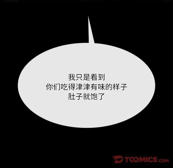 小姐 第49話 第100页