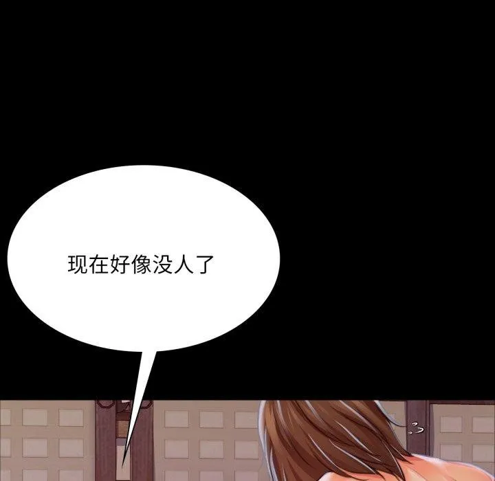 小姐 第49話 第22页