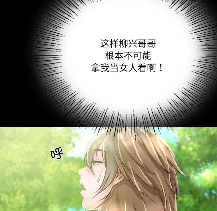 小姐 第49話 第49页