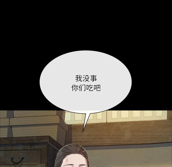 小姐 第49話 第98页