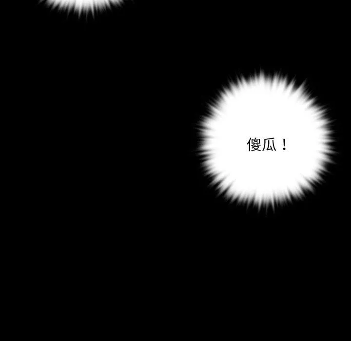 小姐 第49話 第51页