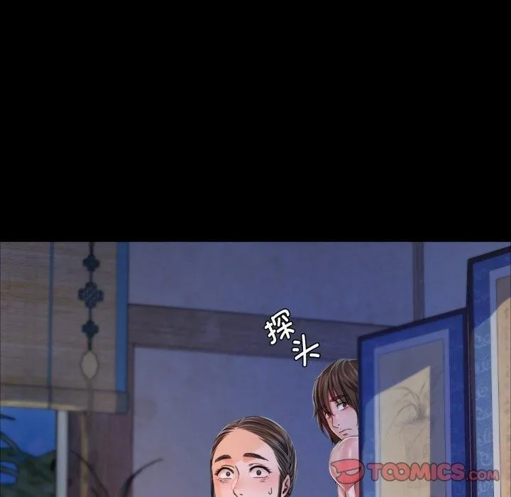 小姐 第49話 第20页