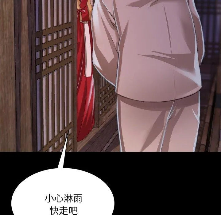 小姐 第49話 第25页