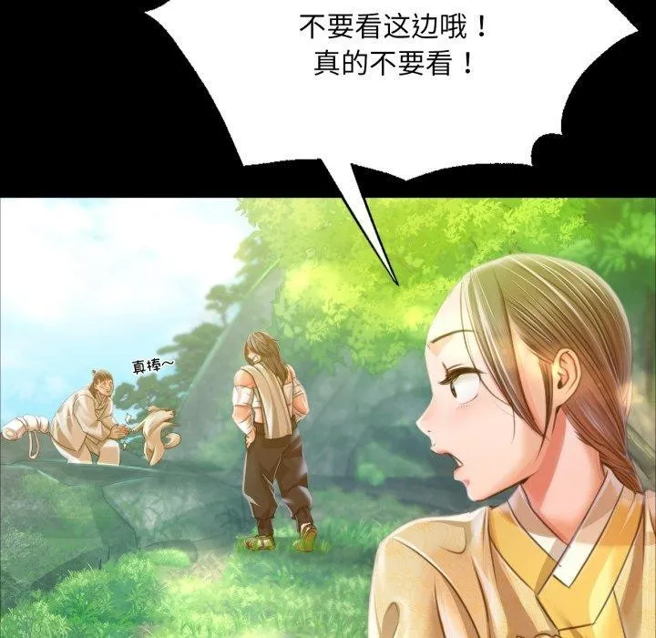 小姐 第49話 第161页