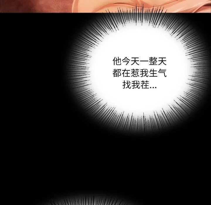 小姐 第49話 第185页