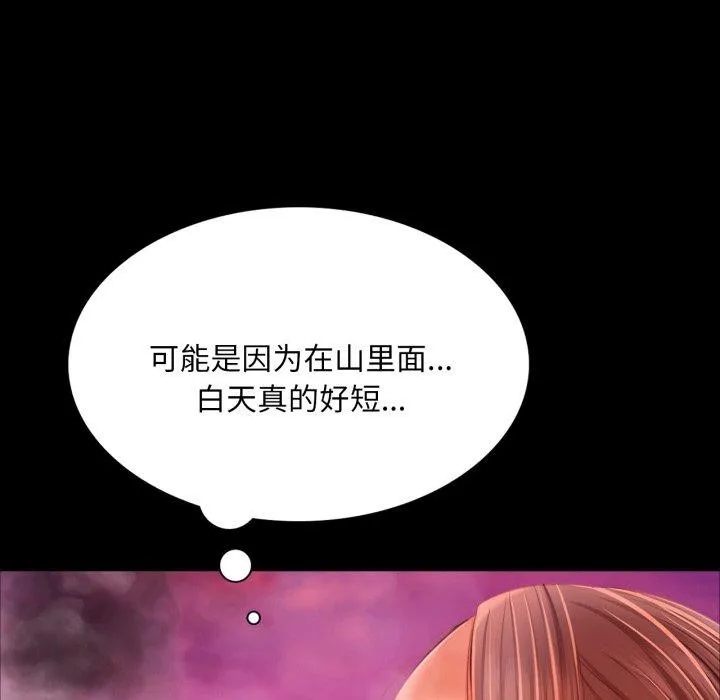 小姐 第49話 第181页